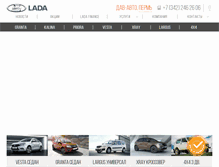 Tablet Screenshot of dav-auto.lada.ru