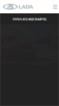 Mobile Screenshot of lada.uz
