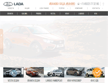 Tablet Screenshot of ivanovo.lada.ru