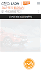 Mobile Screenshot of dialavto.lada.ru