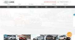 Desktop Screenshot of koleso.lada.ru